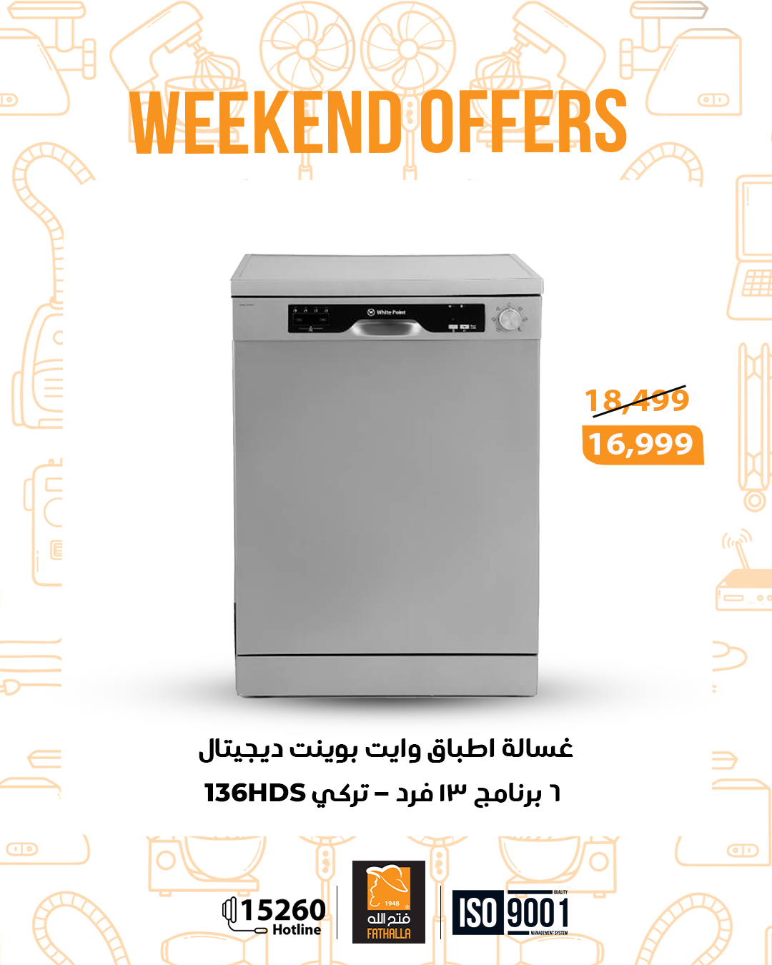 Gomla-market offers from 12nov to 1nov 2025 عروض جملة ماركت من 12 نوفمبر حتى 1 نوفمبر 2025 صفحة رقم 19